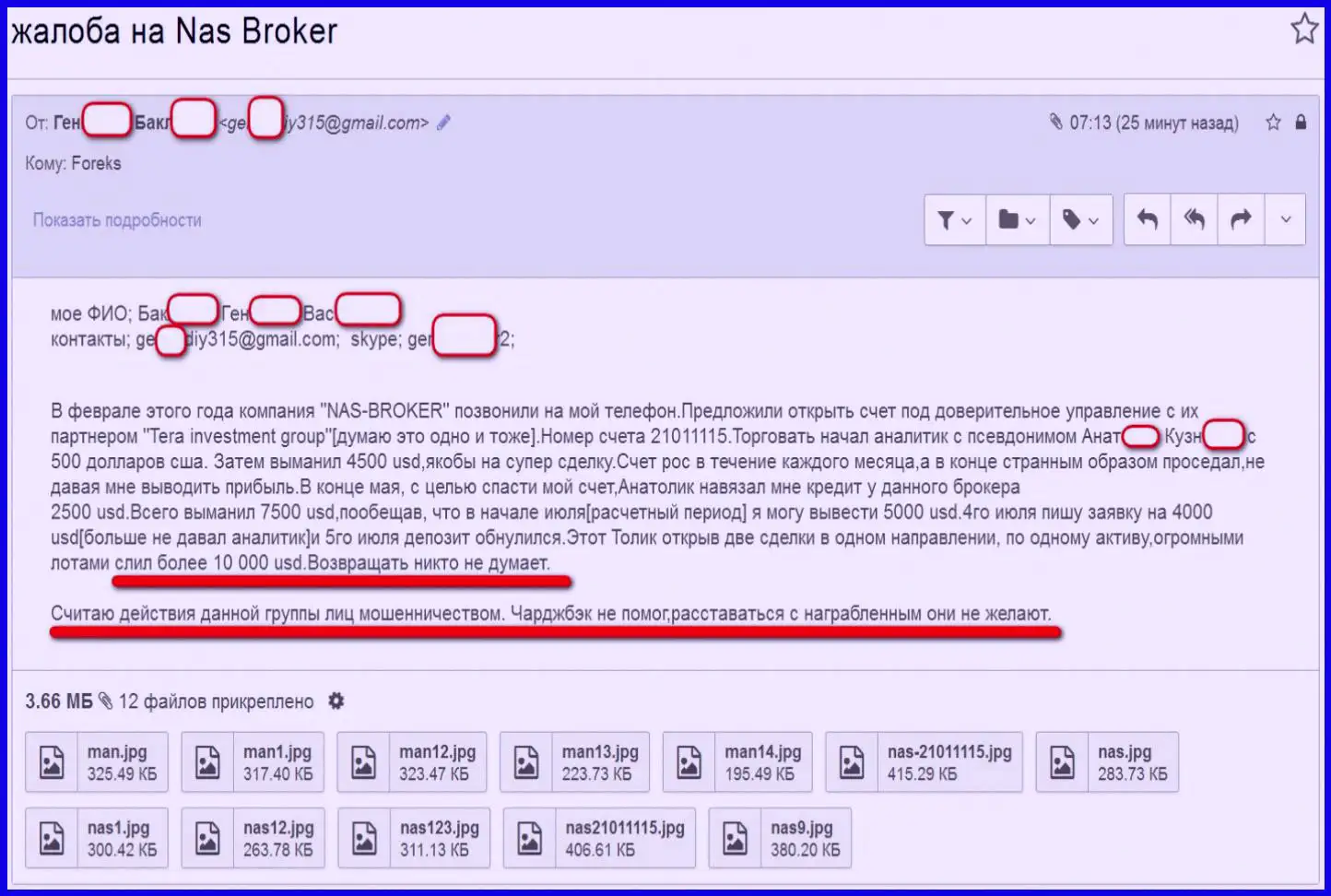 User broker что это. Broker Pro. GBS broker. Возврат средств форекс чарджбэк.