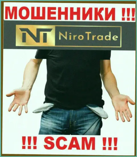 Вы сильно ошибаетесь, если вдруг ждете доход от сотрудничества с дилинговой организацией Niro Trade - это МОШЕННИКИ !!!