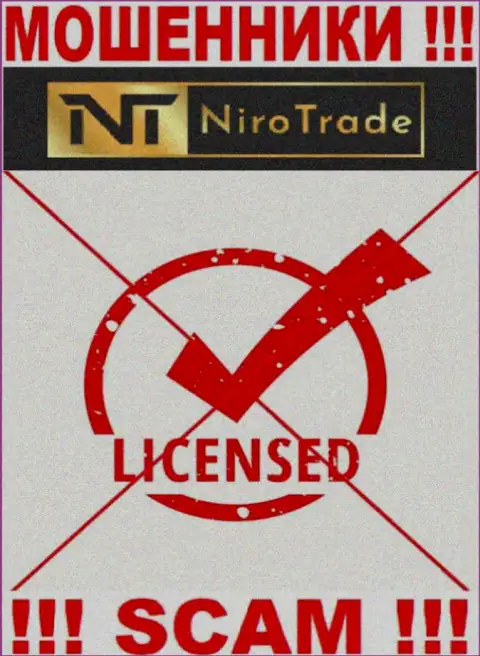 У компании Niro Trade НЕТ ЛИЦЕНЗИИ, а значит они занимаются неправомерными деяниями