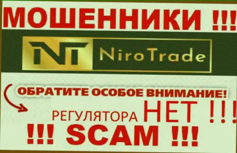 NiroTrade Com - это преступно действующая компания, не имеющая регулятора, будьте крайне осторожны !!!