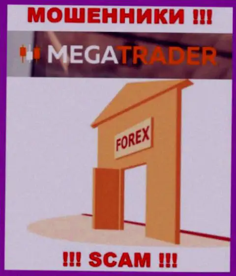Взаимодействовать с MegaTrader By довольно опасно, потому что их тип деятельности FOREX - это лохотрон