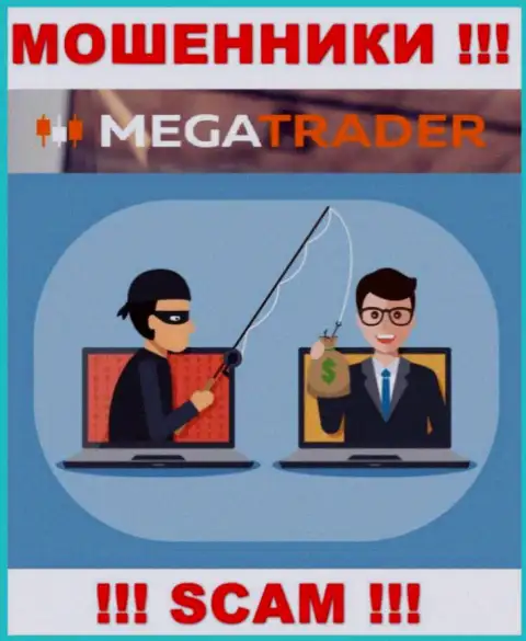 Если Вас уговаривают на совместное сотрудничество с организацией MegaTrader By, осторожно Вас намереваются обокрасть