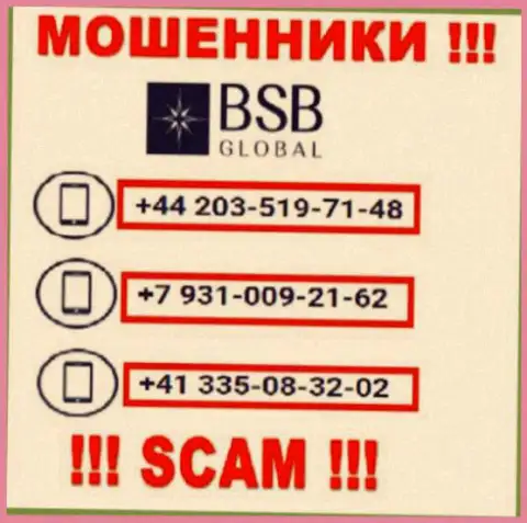 Сколько номеров телефонов у конторы BSBGlobal нам неизвестно, в связи с чем избегайте незнакомых звонков