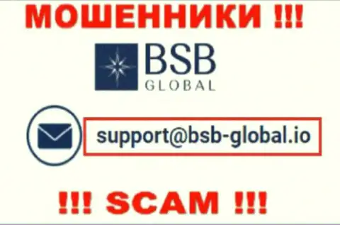 Довольно рискованно переписываться с internet мошенниками BSB Global, и через их адрес электронной почты - обманщики