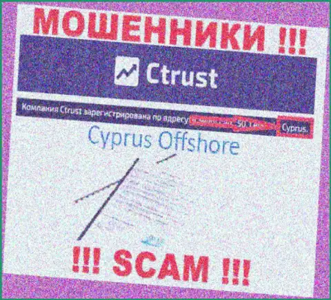 Будьте крайне внимательны интернет-мошенники СТраст Ко зарегистрированы в офшорной зоне на территории - Cyprus