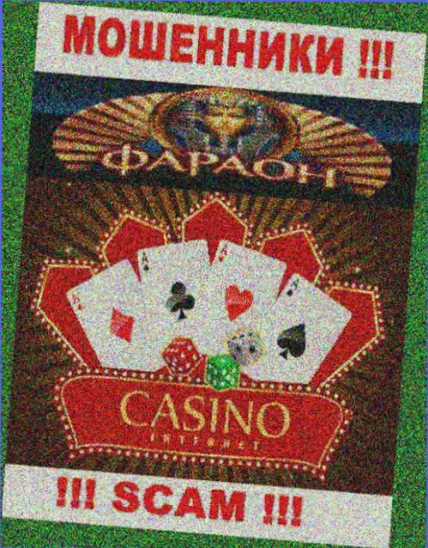 Не отправляйте кровные в CasinoFaraon, направление деятельности которых - Casino
