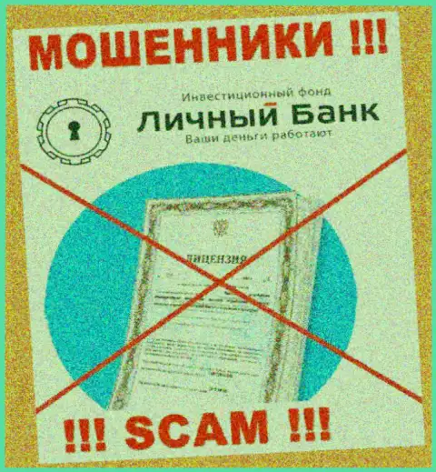 У МОШЕННИКОВ My Fx Bank отсутствует лицензия на осуществление деятельности - будьте осторожны !!! Дурачат людей