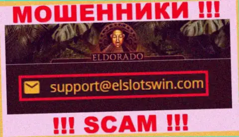 В разделе контактной инфы мошенников EldoradoCasino Online, предоставлен именно этот е-мейл для связи