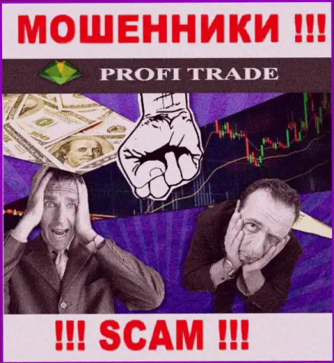 Profi-Trade Ru мошенничают, рекомендуя перечислить дополнительные финансовые средства для срочной сделки