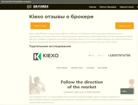 Обзорный материал о Форекс дилинговой компании KIEXO на интернет-ресурсе db-forex com