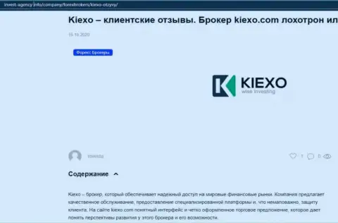 На сайте invest agency info указана некоторая информация про организацию KIEXO