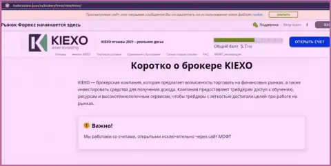 На сайте ТрейдерсЮнион Ком предоставлена публикация про форекс брокерскую организацию Kiexo Com