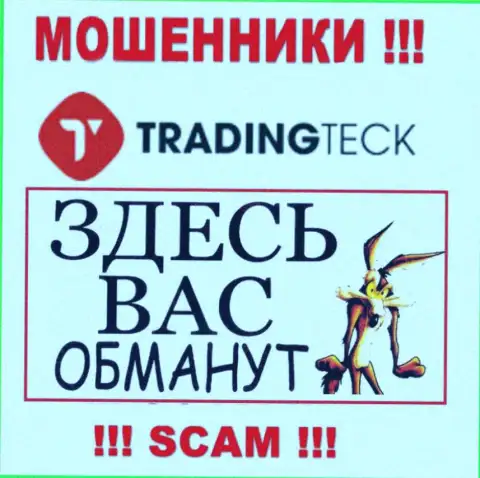 В дилинговой компании TradingTeck Com Вас пытаются раскрутить на дополнительное введение финансовых средств