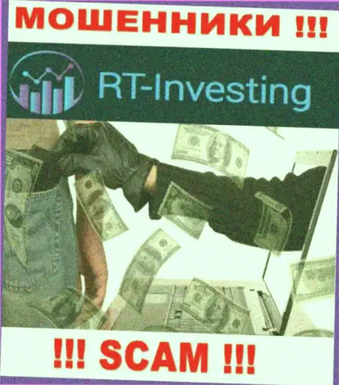 Лохотронщики RT Investing только дурят головы биржевым трейдерам и воруют их финансовые активы