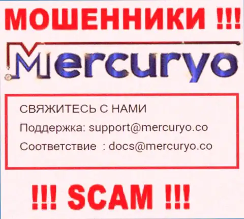 Не советуем писать сообщения на электронную почту, размещенную на информационном сервисе лохотронщиков Меркурио Инвест Лтд - могут раскрутить на деньги