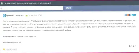 На интернет-ресурсе moscow cataloxy ru посетитель опубликовал отзыв об компании ВЫСШАЯ ШКОЛА УПРАВЛЕНИЯ ФИНАНСАМИ