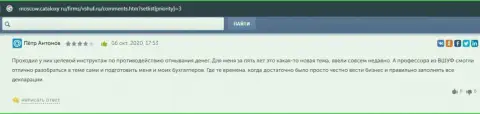 Сайт Moscow Cataloxy Ru представил отзывы пользователей о обучающей организации ООО ВШУФ