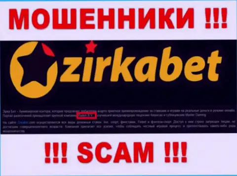 Юридическое лицо internet мошенников ZirkaBet - это Радон Б.В., сведения с портала мошенников