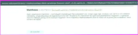 Internet-посетители оставили отзывы об организации ВШУФ на сайте revocon ru