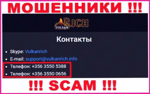 Для разводняка доверчивых людей у махинаторов Vulkan Rich в арсенале есть не один номер телефона