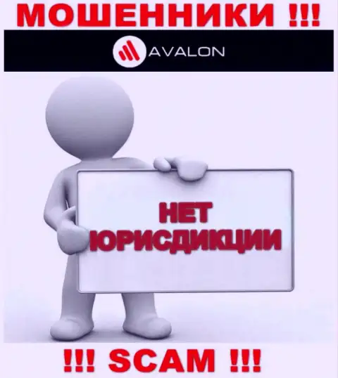 Юрисдикция AvalonSec не предоставлена на интернет-портале организации - это кидалы !!! Будьте весьма внимательны !