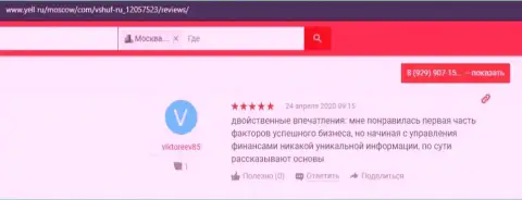 Посетители опубликовали отзывы об VSHUF Ru на ресурсе Уелл Ру