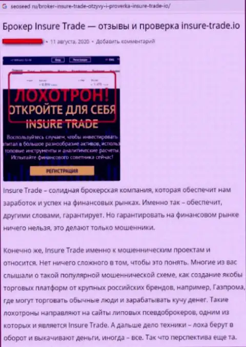 Insure Trade - это компания, которая зарабатывает на воровстве вкладов клиентов (обзор)