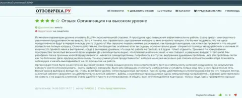 Отзывы internet пользователей о организации ВШУФ на интернет-сервисе Otzovichka Ru