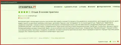 Посетители оставили отзывы о компании ВЫСШАЯ ШКОЛА УПРАВЛЕНИЯ ФИНАНСАМИ на сайте Otzovichka Ru