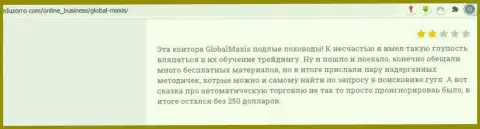 GlobalMaxis Com - это ВОРЫ ! Отзыв доверчивого клиента у которого огромные проблемы с возвращением финансовых активов