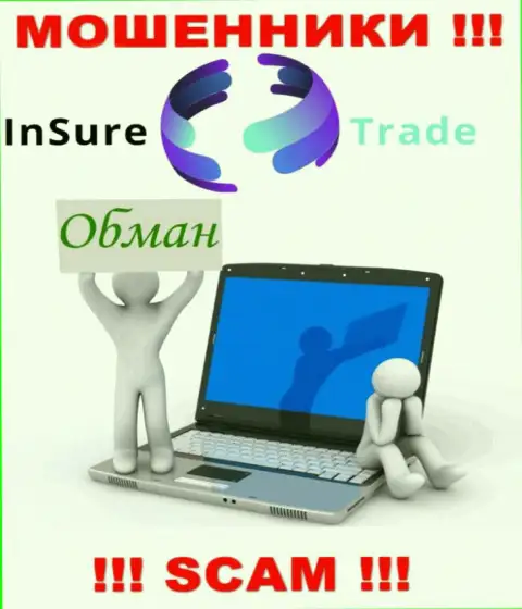 Insure Trade - это мошенники !!! Не ведитесь на призывы дополнительных вложений
