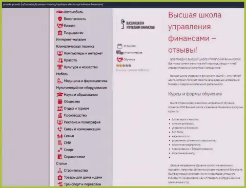 Web-сайт pravda-pravda ru опубликовал инфу об учебном заведении VSHUF Ru
