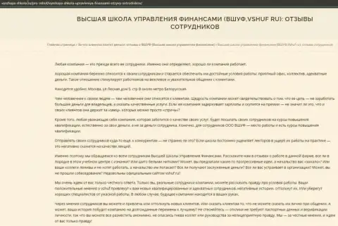 О обучающей организации VSHUF Ru на веб-сайте Vysshaya Shkola Ru