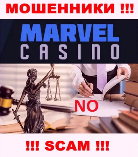 Ворюги Marvel Casino свободно жульничают - у них нет ни лицензии ни регулятора