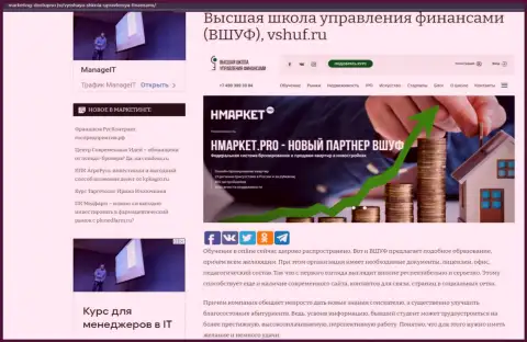 Онлайн-ресурс marketing dostupno ru пишет о финансовой школе VSHUF Ru