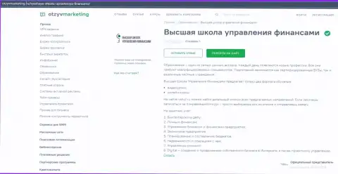 Обзорная статья об компании VSHUF Ru на веб-портале отзывмаркетнг ру