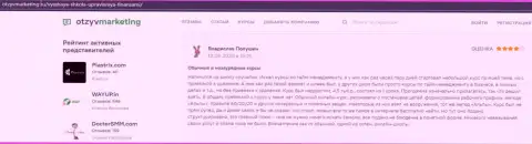 Реальный клиент ООО ВШУФ представил свой отзыв на интернет-портале отзывмаркетинг ру