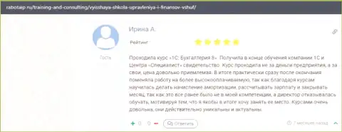 Пользователь поделился информацией о учебе в ВШУФ на интернет-сервисе rabotaip ru