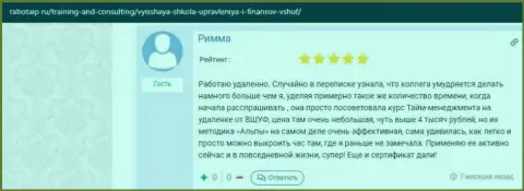 Сайт rabotaip ru предоставил отзывы реальных клиентов обучающей компании ВШУФ