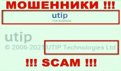 UTIP Technologies Ltd руководит конторой ЮТИП - это МОШЕННИКИ !!!