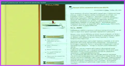 Материал о организации VSHUF Ru на интернет-сервисе Зарево01 Ру