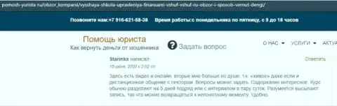 На сайте pomosh-yurista ru посетитель оставил отзыв о фирме ВШУФ