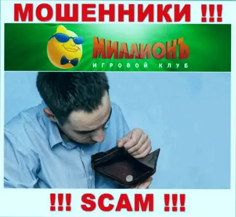 Вам постараются помочь, в случае кражи денег в конторе Казино Миллионъ - обращайтесь