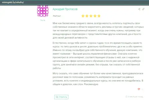 О обучающей фирме VSHUF Ru на онлайн-ресурсе минингекб ру
