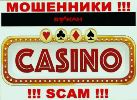 Casino - это то на чем, будто бы, специализируются internet мошенники Вулкан Элит