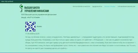 Посты на веб-портале sbor-infy ru об образовательном заведении ВЫСШАЯ ШКОЛА УПРАВЛЕНИЯ ФИНАНСАМИ