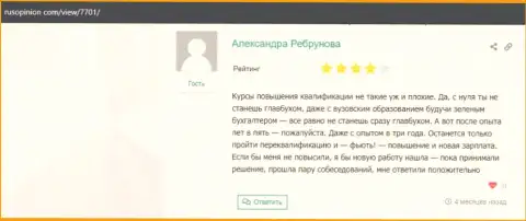 Отзывы посетителей об VSHUF Ru на сайте РусОпинион Ком