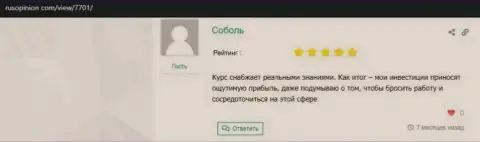Веб-сайт RusOpinion Com разместил рассуждения посетителей о VSHUF Ru