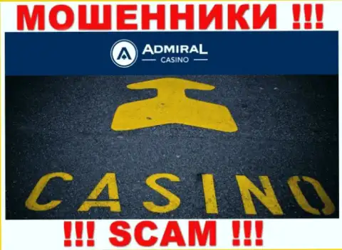 Casino - это сфера деятельности противоправно действующей организации AdmiralCasino Com