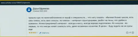 Web-ресурс ucheba ru предоставил информационный материал о обучающей компании ВЫСШАЯ ШКОЛА УПРАВЛЕНИЯ ФИНАНСАМИ